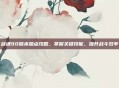 剑魂90版本加点攻略，掌握关键技能，提升战斗效率