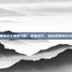 黑暗武士刷图攻略，掌握技巧，轻松击败BOSS