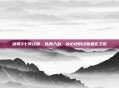 剑网3七秀经脉，以舞入剑，冰心诀的经脉通玄之道