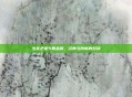 生化危机5黄金版，经典与创新的对决