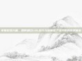 掌握游戏力量，如何通过LOL战斗力查询盒子提升你的游戏体验