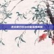 逆战夏日悠悠技能深度解析
