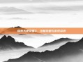 探索天使帝国3，终极攻略与游戏资讯