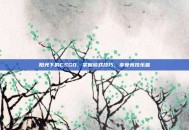 阳光下的CSGO，掌握游戏技巧，享受竞技乐趣