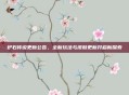 炉石传说更新公告，全新玩法与皮肤更新开启新探索