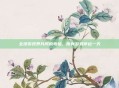 全球游戏界共同的考验，所有游戏停运一天
