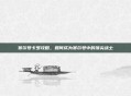 赛尔号卡罗攻略，如何成为赛尔号中的顶尖战士