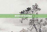 晴空物语职业选择指南