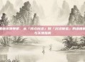 暗黑破坏神单机，从「核心玩法」到「沉浸体验」的深度解析与实操指南