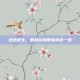 绝地求生，刺激战场更新内容一览