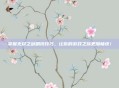 掌握无尽之剑刷钱技巧，让你的游戏之旅更加畅快！