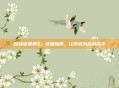 超级猫里奥3，终极指南，让你成为游戏高手