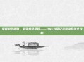 掌握游戏规则，避免封号风险——DNF封号记录查询系统全攻略