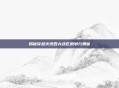 揭秘穿越火线四大战区的划分奥秘