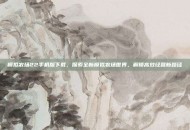 模拟农场22手机版下载，探索全新模拟农场世界，解锁高效经营新路径