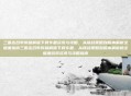 三国志吕布传破解版下载专题资讯与攻略,从挑战策略到版本解析全维度指南三国志吕布传破解版下载专题,从挑战策略到版本解析的全维度游戏资讯与攻略指南