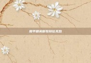 和平精英听歌辩位无敌