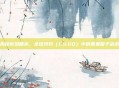 揭秘反恐精英，全球攻势（CS:GO）中的恶鬼茄子战术