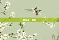 我查查，塞班