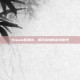 Steam新测试，探索未知的游戏世界