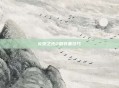火炬之光2刷装备技巧