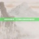 探索游戏世界，CF雷神与黑龙的终极对决
