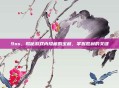 9ss,揭秘游戏内隐藏的宝藏,掌握胜利的关键