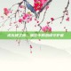 虎头蜂之鸣，暗影中的忠诚守护者