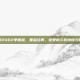 拳皇2002单机版，重温经典，感受格斗的激情与魅力