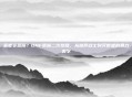 圣者变恶魔？DNF驱魔二次觉醒，从信仰战士到灭世者的暴力美学