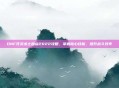 DNF死灵术士加点2022攻略,掌握核心技能,提升战斗效率