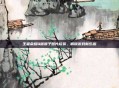 王者荣耀Q版猴子图片欣赏，解锁游戏新乐趣
