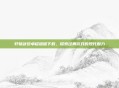 轩辕剑安卓移植版下载，探索经典游戏的现代魅力