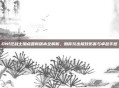 DNf狂战士加点最新版本全解析，助你玩出极致伤害与卓越手感