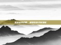 探索仙境幻想，解锁你的天赋潜能