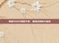 拳皇2002原版下载，重温经典格斗盛宴