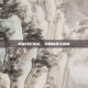 揭秘月影传说，攻略秘籍全解析
