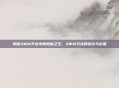 揭秘AWM天龙中的枪械之王，AWM天龙的定价与价值