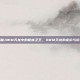 揭秘AWM天龙中的枪械之王，AWM天龙的定价与价值