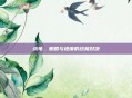 战龟，策略与速度的终极对决