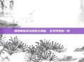 阴阳师姑获鸟皮肤大揭秘，全系列皮肤一览