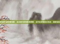金庸群侠传1超详细攻略，从资源分配到胜负策略，全方位掌握核心玩法，助你轻松通关