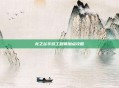 龙之谷手游工程师加点攻略