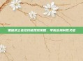 黑暗武士连招技能摆放策略，掌握战场制胜关键