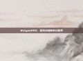 Waigua999，探索未知的奇幻世界
