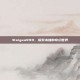 Waigua999，探索未知的奇幻世界