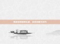 罗莉安的甜美礼盒，游戏攻略与技巧