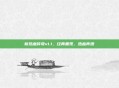 新热血传奇v1.1，经典重现，热血再燃
