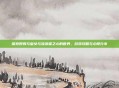 探索野良与皇女与流浪猫之心的世界，游戏攻略与心得分享