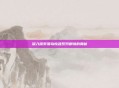 深入探索孤岛惊魂系列剧情的奥秘